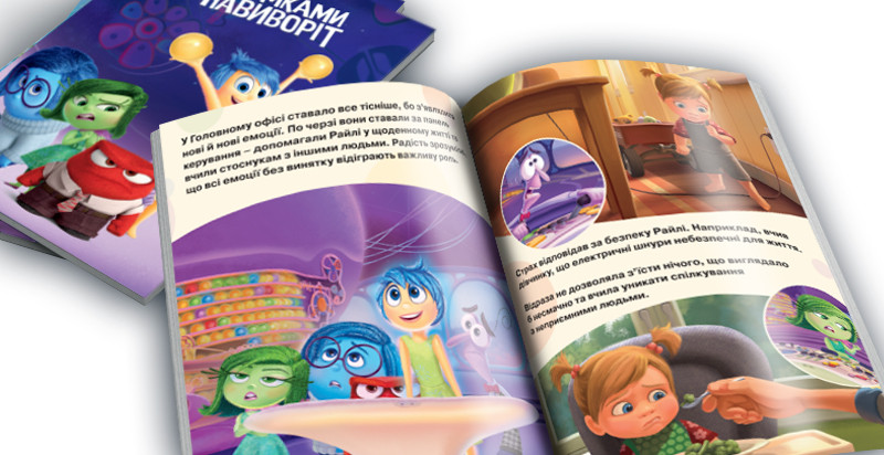 inside_out_1-800x412