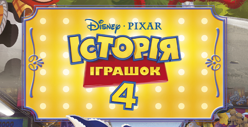 KKD_Istoriya_Igrashok4_logo_1-800x412-800x412